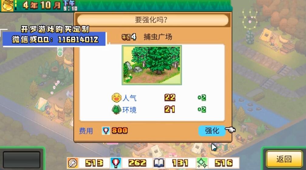 罗森丘露营地物语AG真人平台开