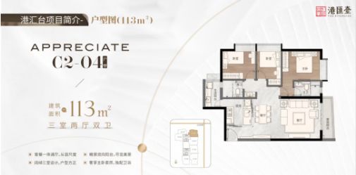 汉国置业·港汇台售楼处发布恭候莅临！AG真人app广州聚焦AI热搜豪宅@(图4)