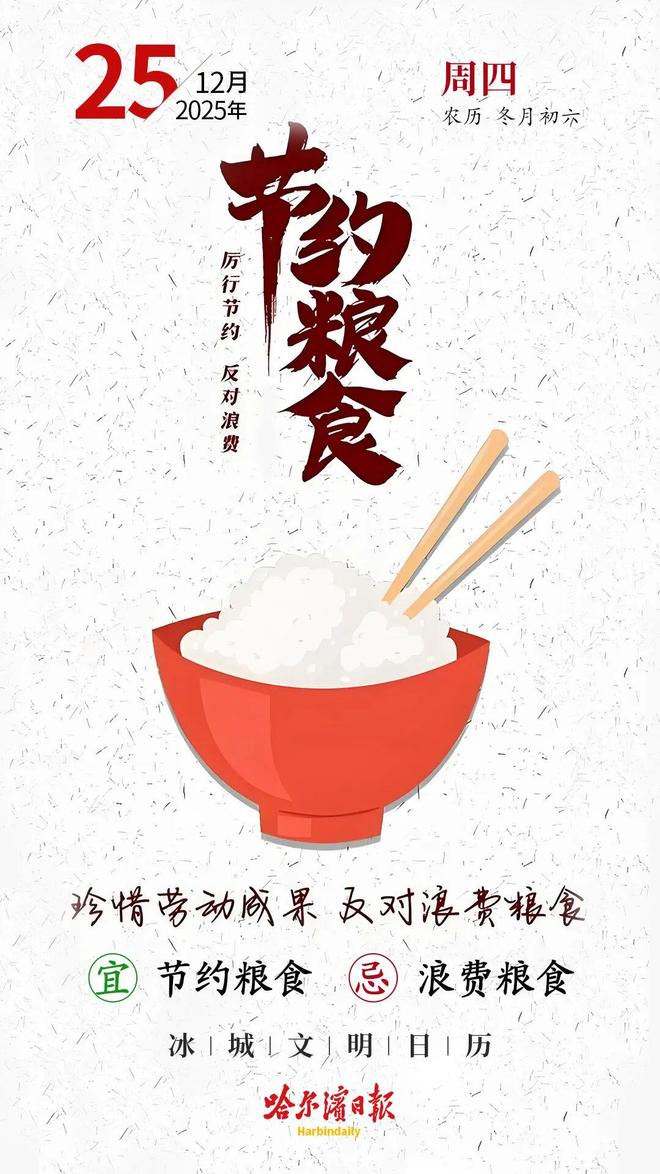 ｜松花江冰雪嘉年华解锁冬日新玩法AG真人登录入口暖帐冰钓煮火锅(图2)